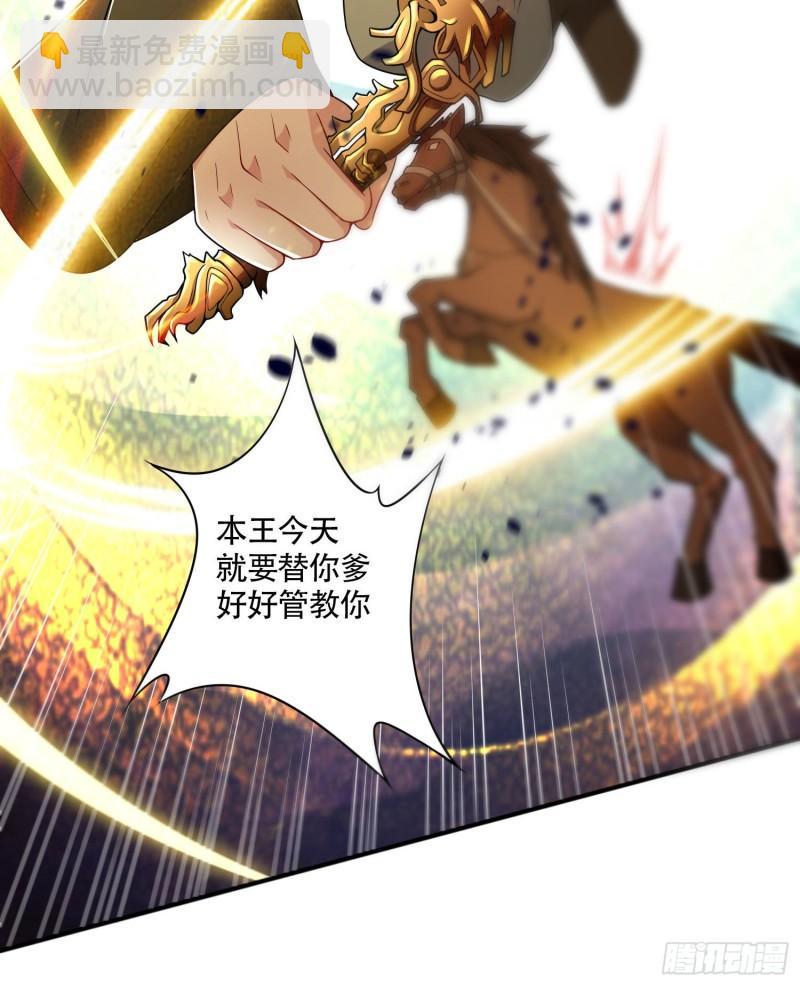 《万古龙神》第201话 关门打狗 第17页