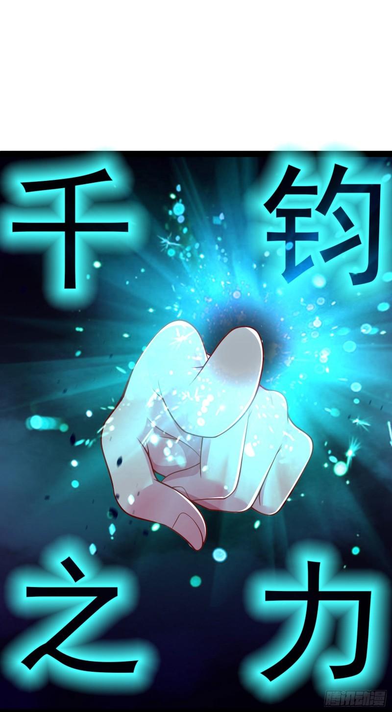 《万古龙神》第201话 关门打狗 第19页