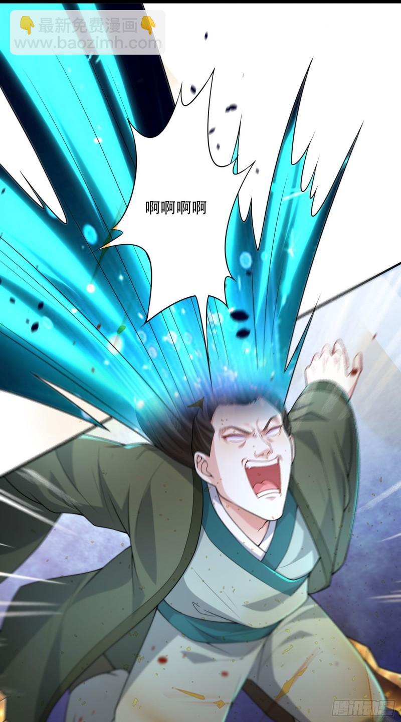 《万古龙神》第201话 关门打狗 第20页