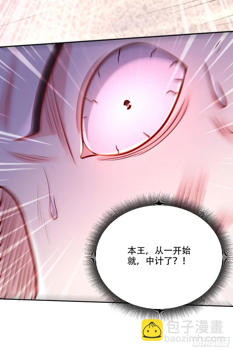 《万古龙神》第201话 关门打狗 第31页