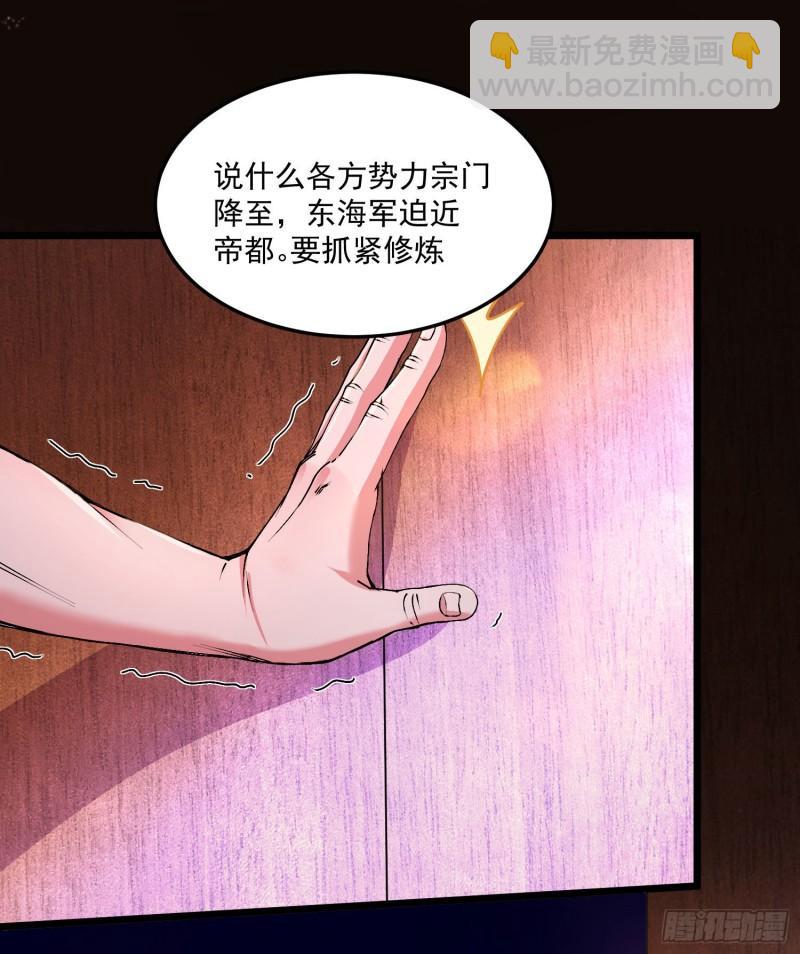 《万古龙神》第200话 姐姐回来了 第13页