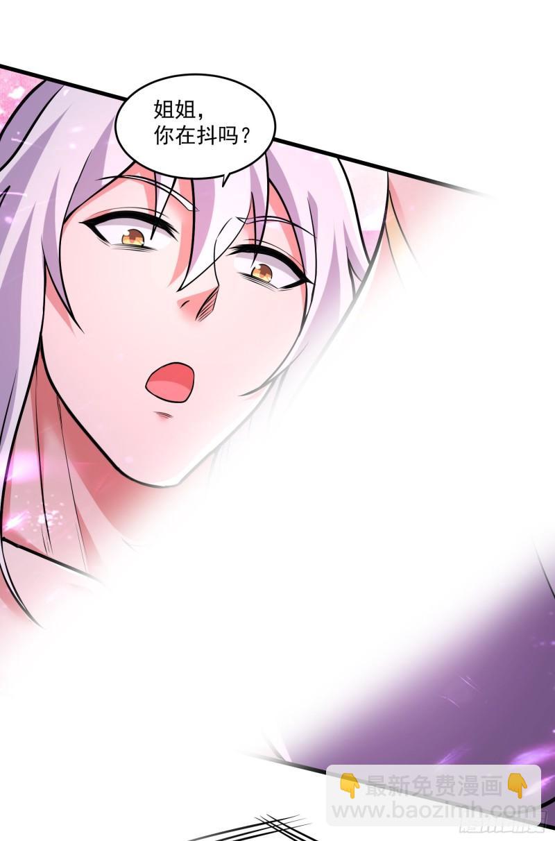 《万古龙神》第200话 姐姐回来了 第19页