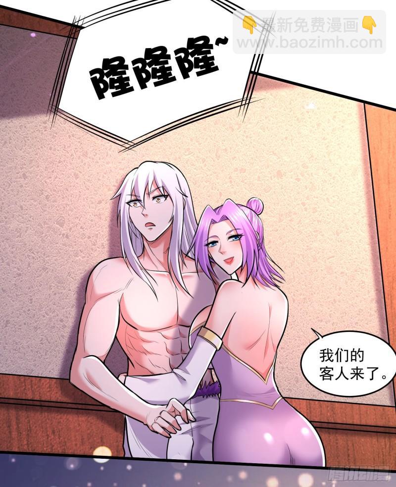 《万古龙神》第200话 姐姐回来了 第20页