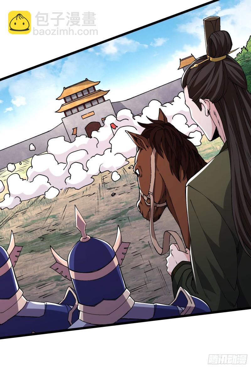 《万古龙神》第200话 姐姐回来了 第24页