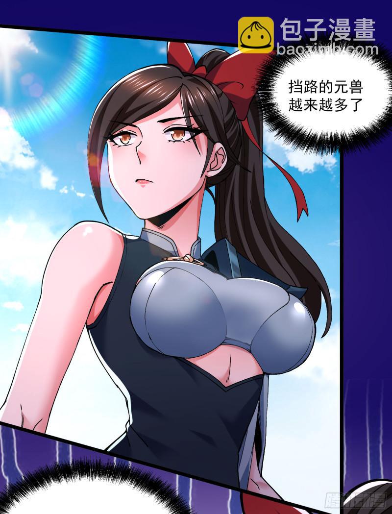 《万古龙神》第200话 姐姐回来了 第29页