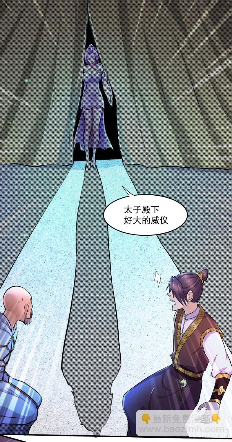 《万古龙神》第200话 姐姐回来了 第4页