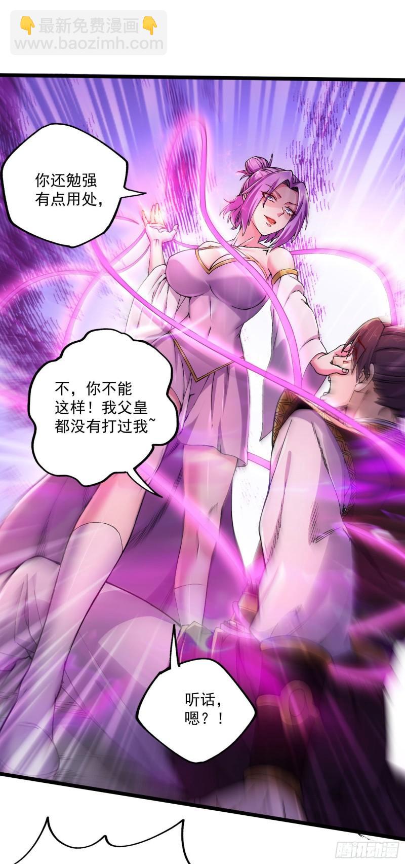 《万古龙神》第200话 姐姐回来了 第9页