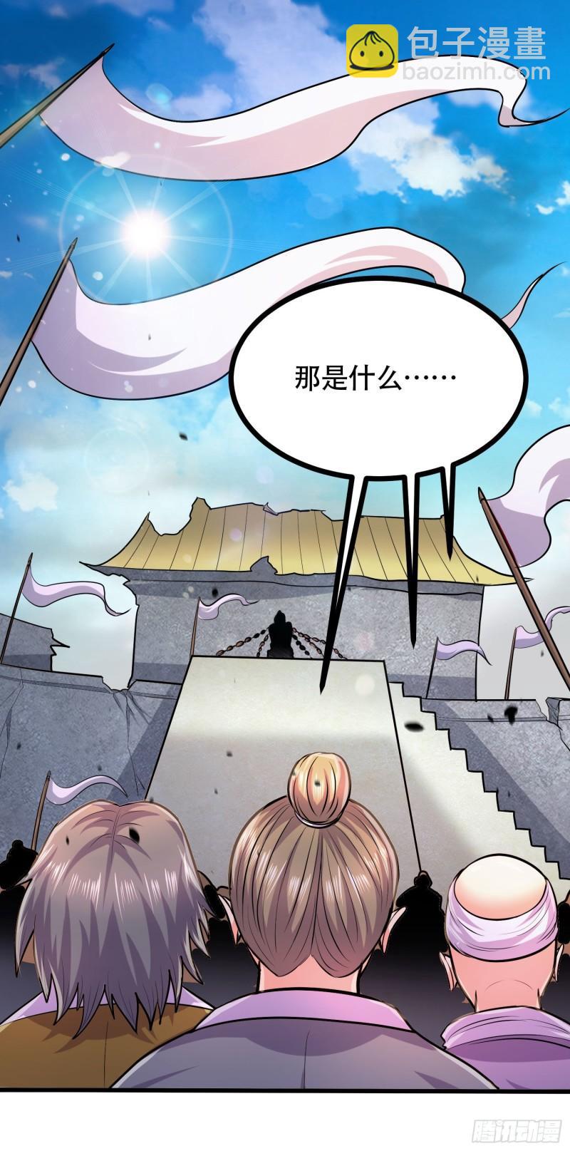 《万古龙神》第202话 终结与新生 第11页