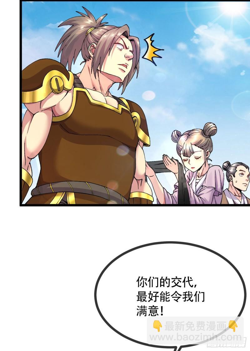 《万古龙神》第202话 终结与新生 第20页