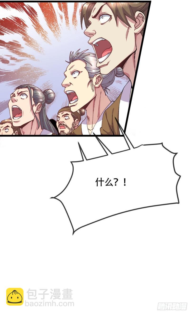 《万古龙神》第202话 终结与新生 第25页
