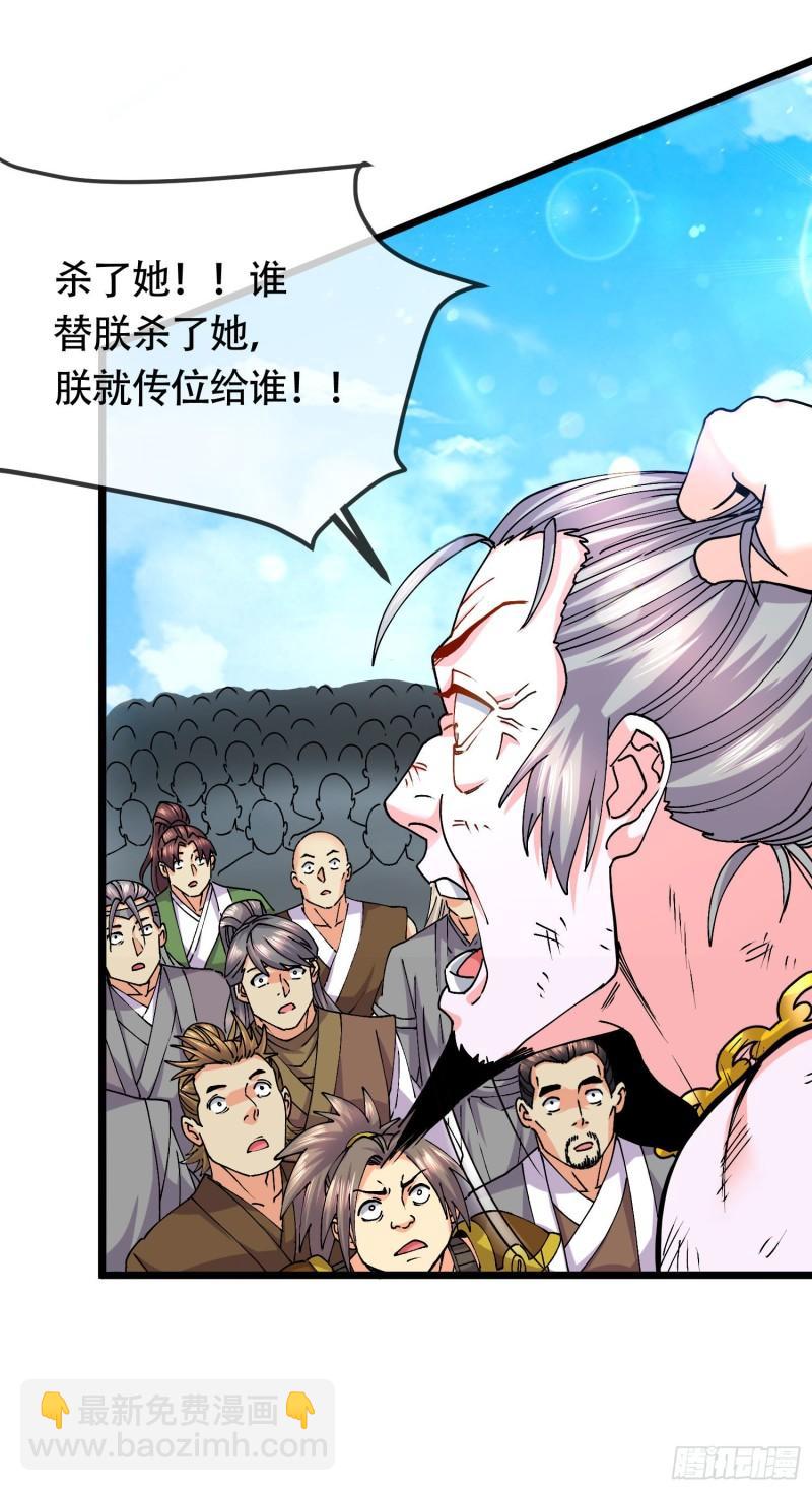 《万古龙神》第202话 终结与新生 第27页