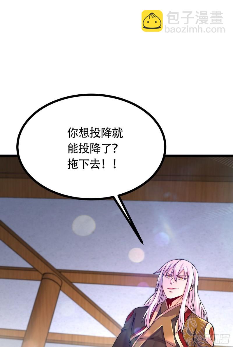《万古龙神》第202话 终结与新生 第2页