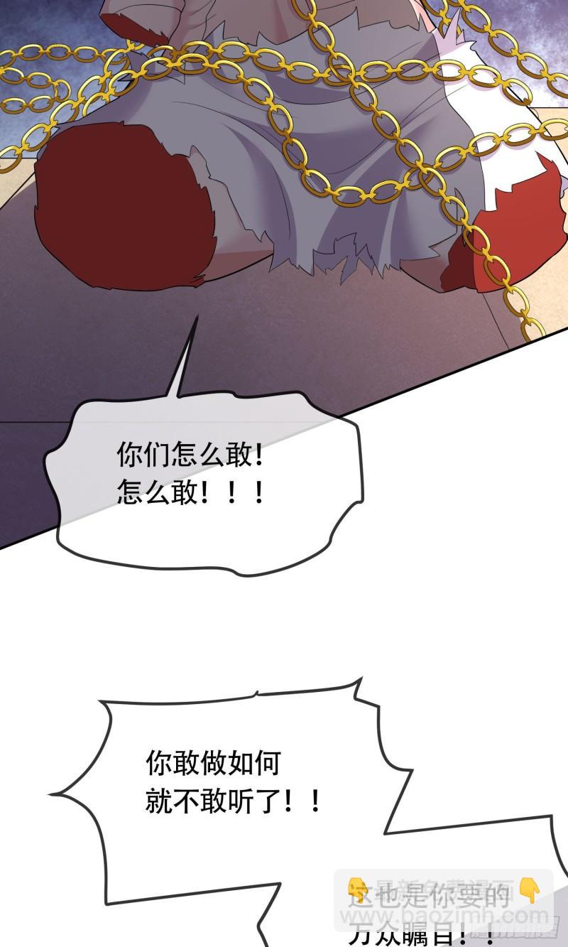 《万古龙神》第202话 终结与新生 第34页