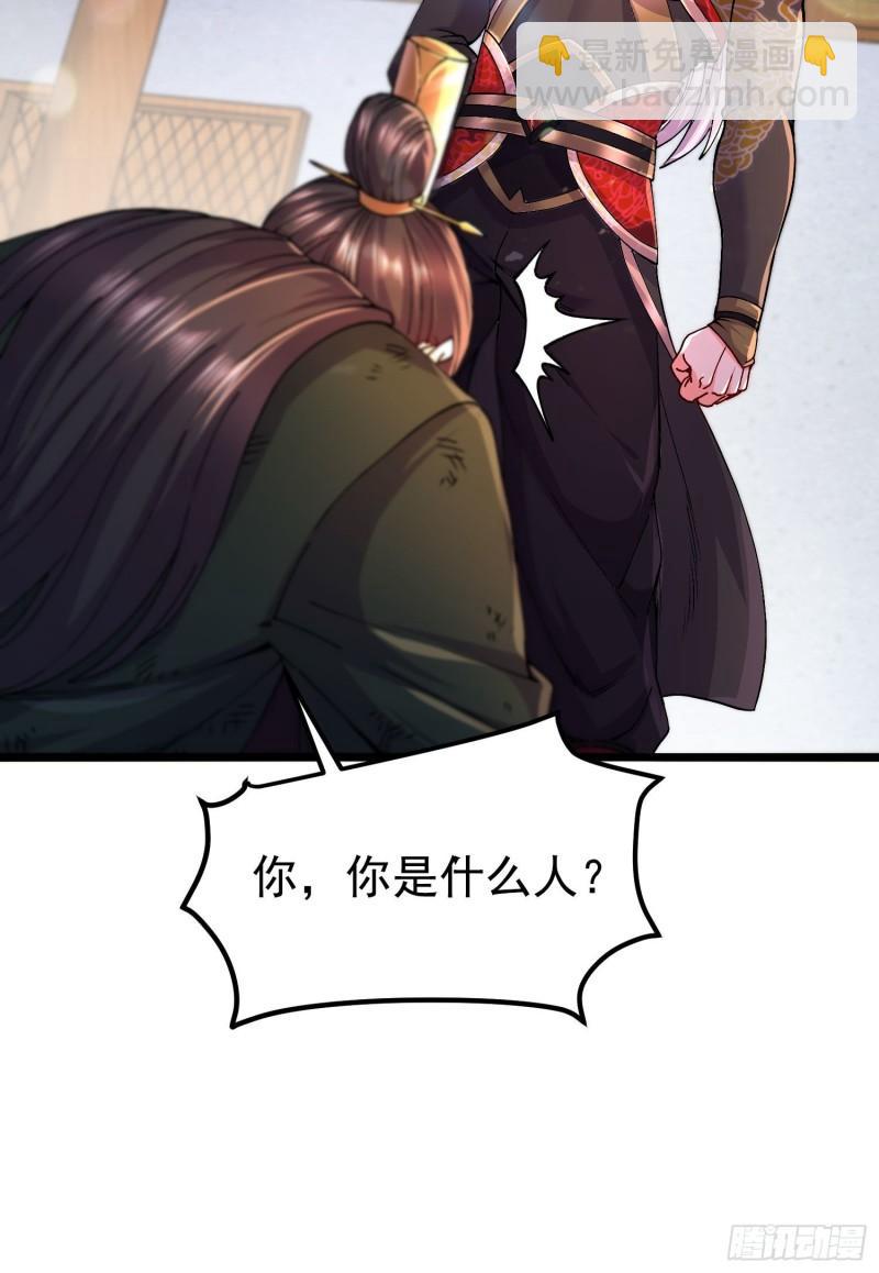 《万古龙神》第202话 终结与新生 第3页