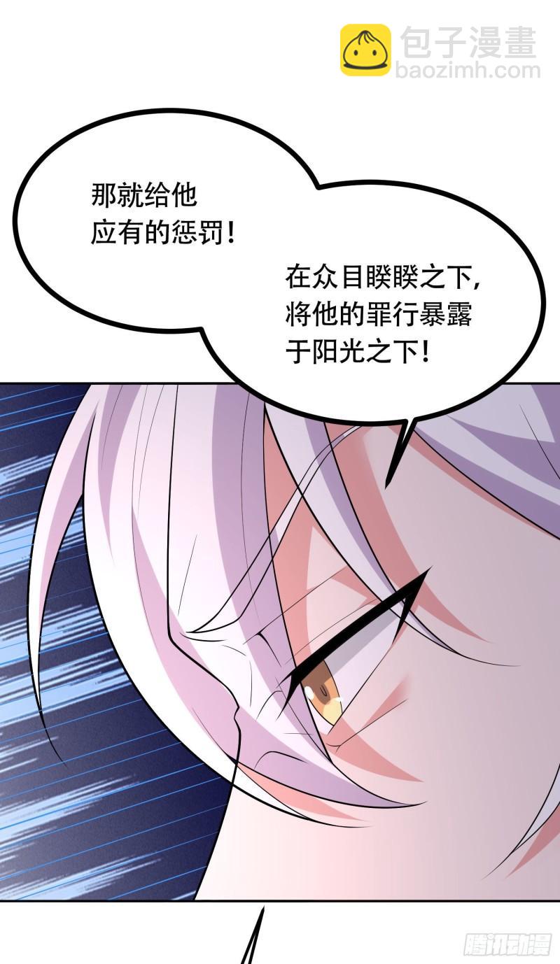 《万古龙神》第202话 终结与新生 第40页
