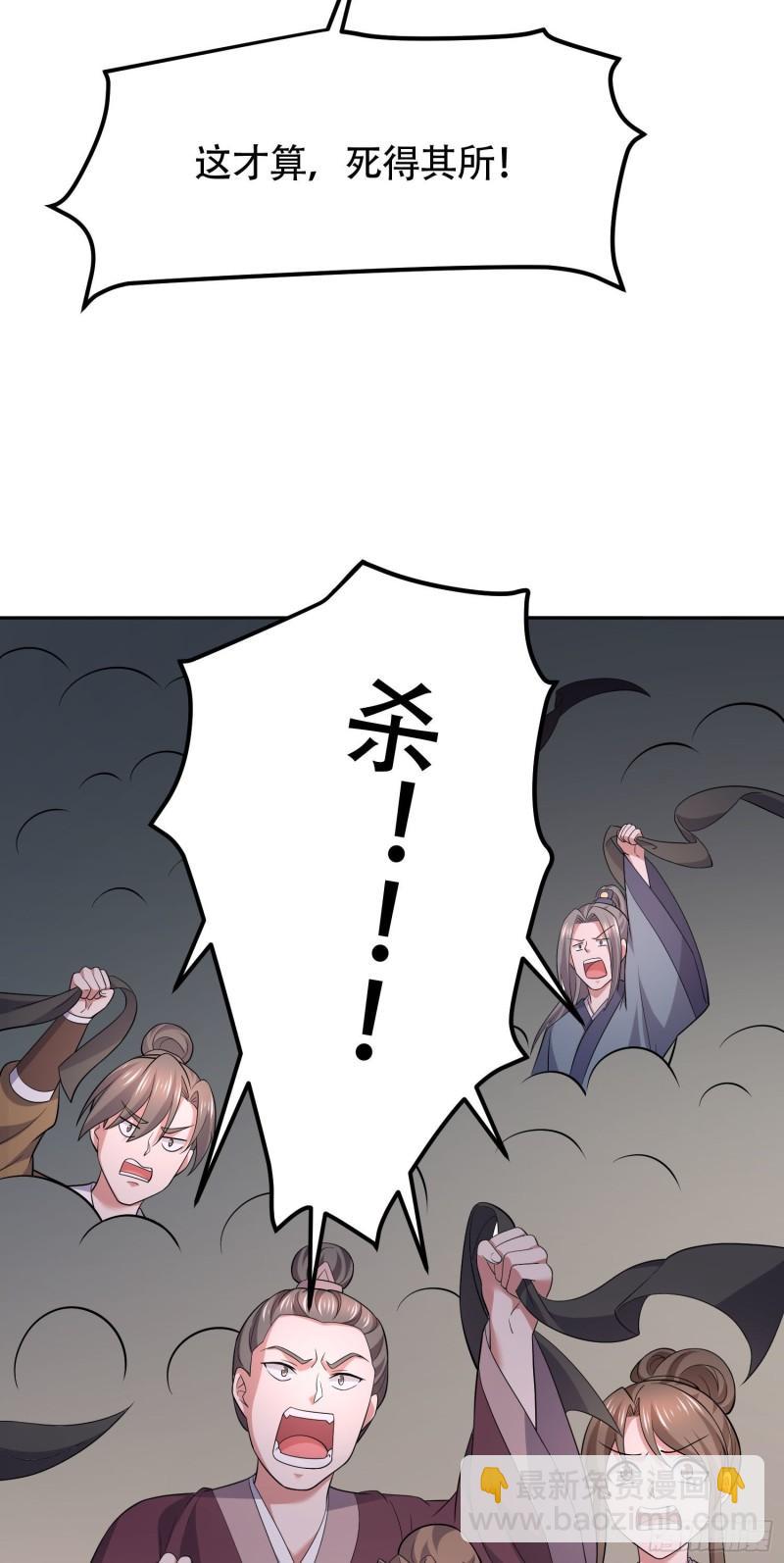 《万古龙神》第202话 终结与新生 第41页