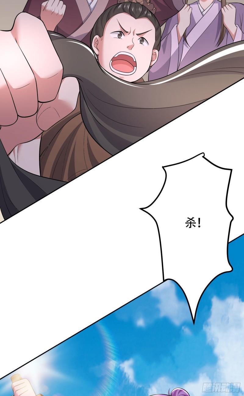 《万古龙神》第202话 终结与新生 第42页