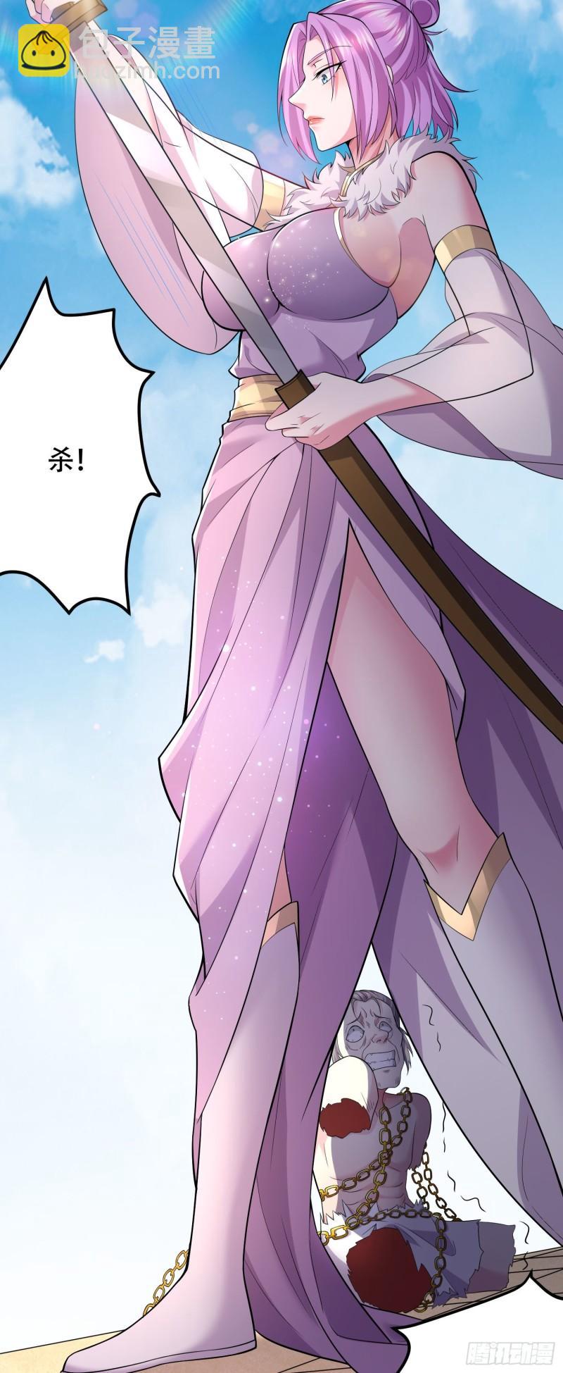 《万古龙神》第202话 终结与新生 第43页