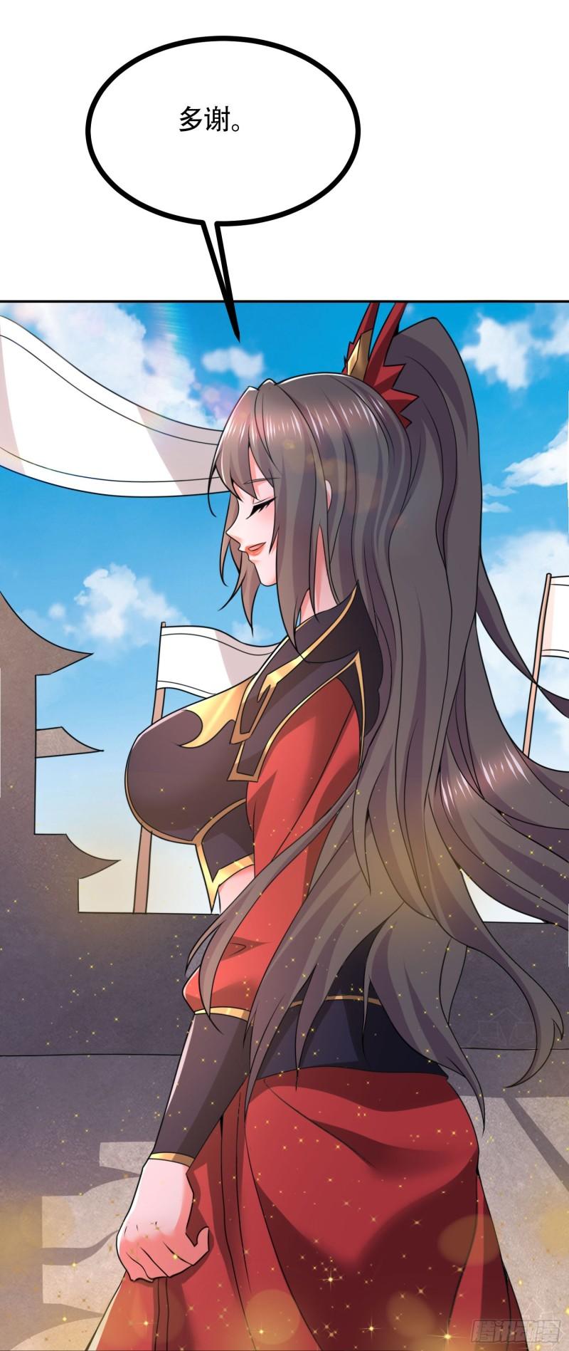 《万古龙神》第202话 终结与新生 第49页