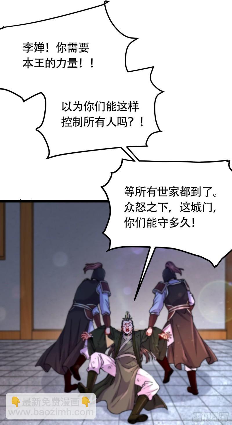 《万古龙神》第202话 终结与新生 第4页