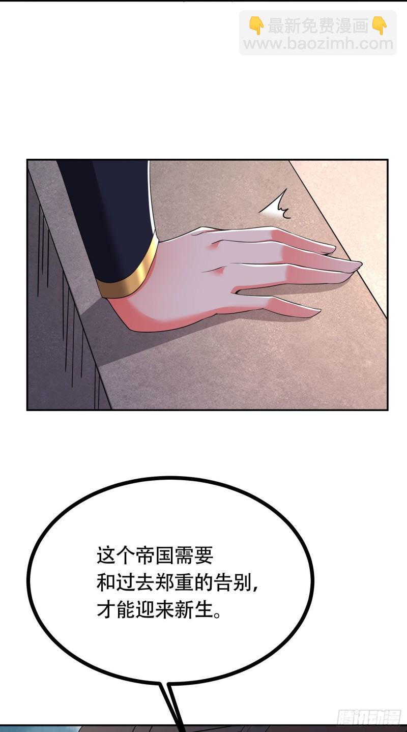 《万古龙神》第202话 终结与新生 第50页