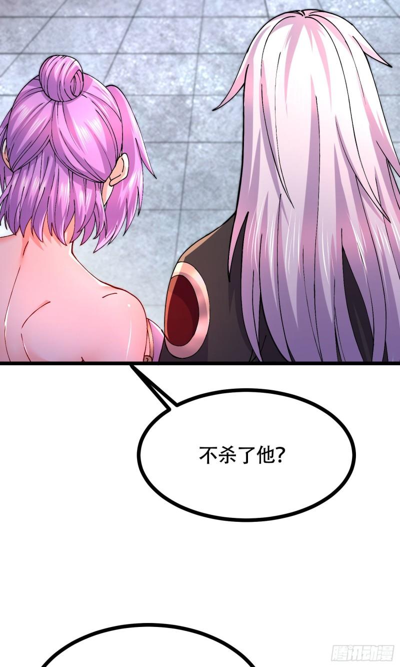 《万古龙神》第202话 终结与新生 第5页