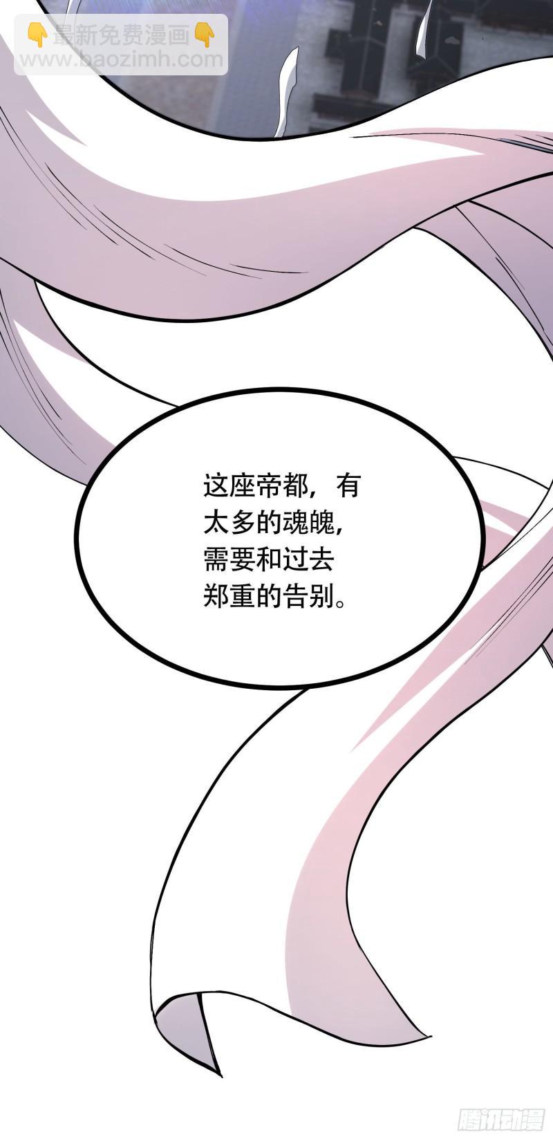 《万古龙神》第202话 终结与新生 第9页