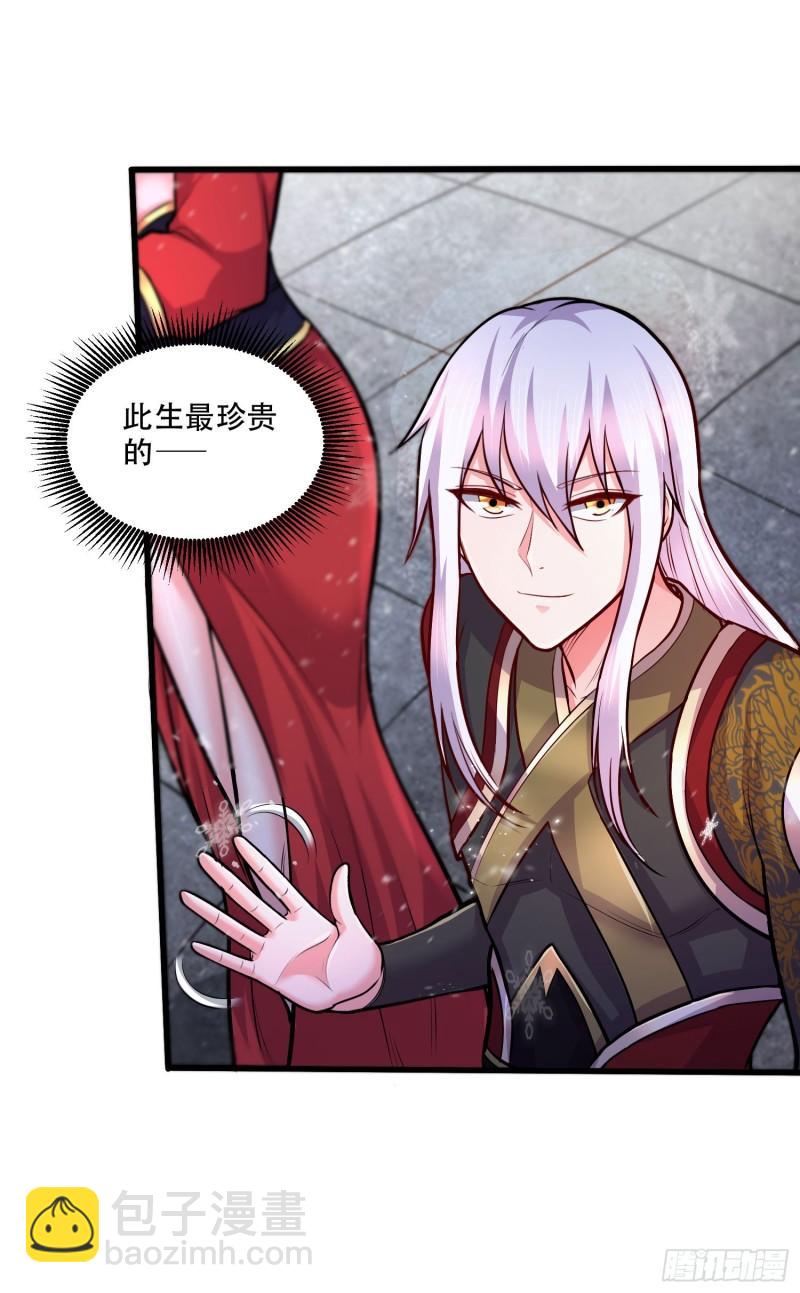 《万古龙神》第203话 姐姐的礼物 第11页