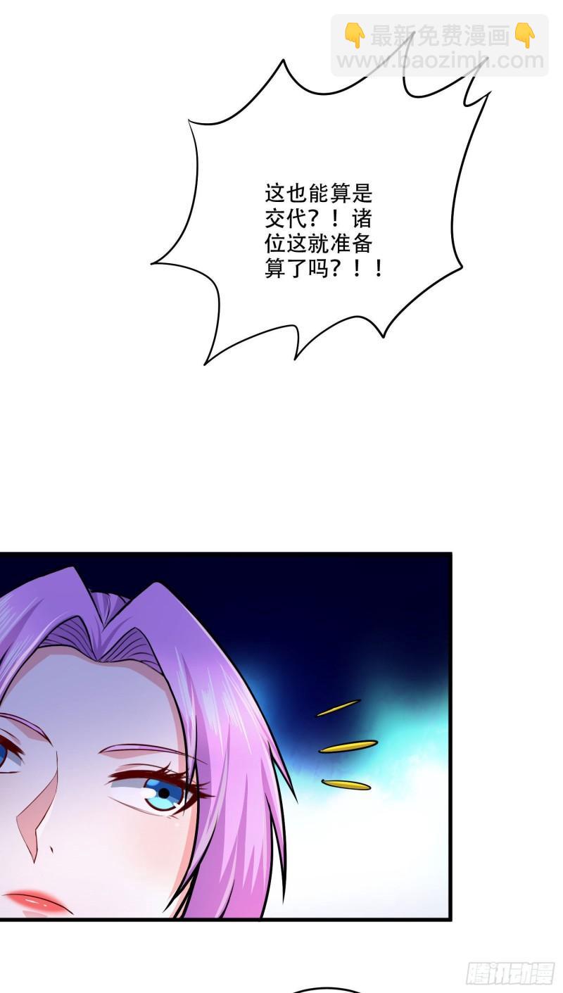 《万古龙神》第203话 姐姐的礼物 第12页
