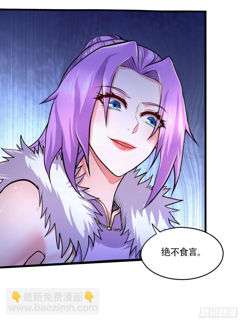 《万古龙神》第203话 姐姐的礼物 第24页