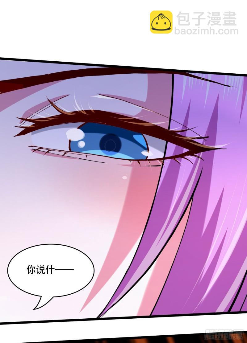 《万古龙神》第203话 姐姐的礼物 第30页