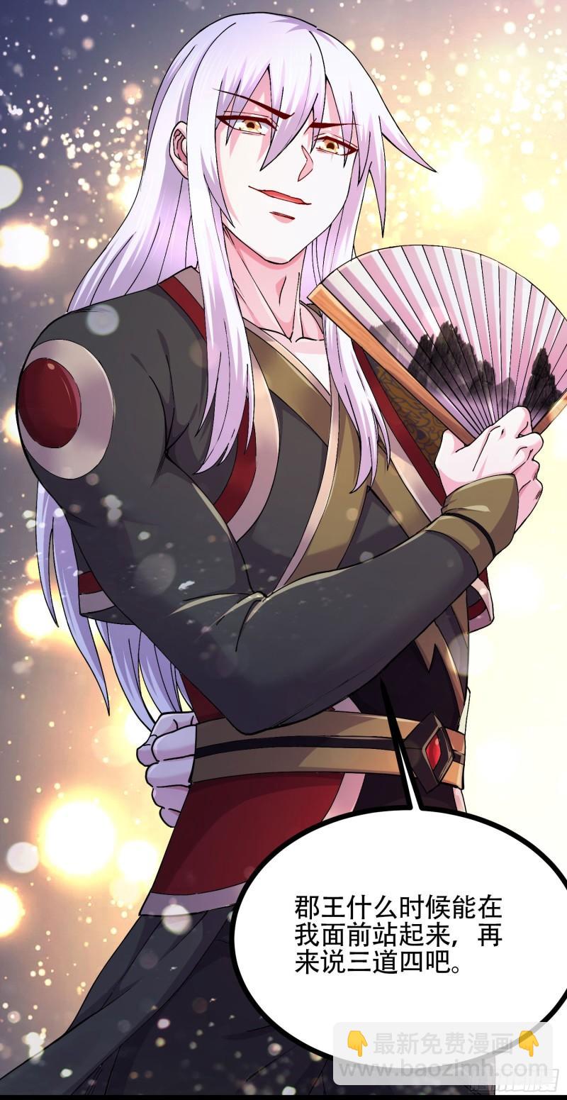 《万古龙神》第203话 姐姐的礼物 第33页