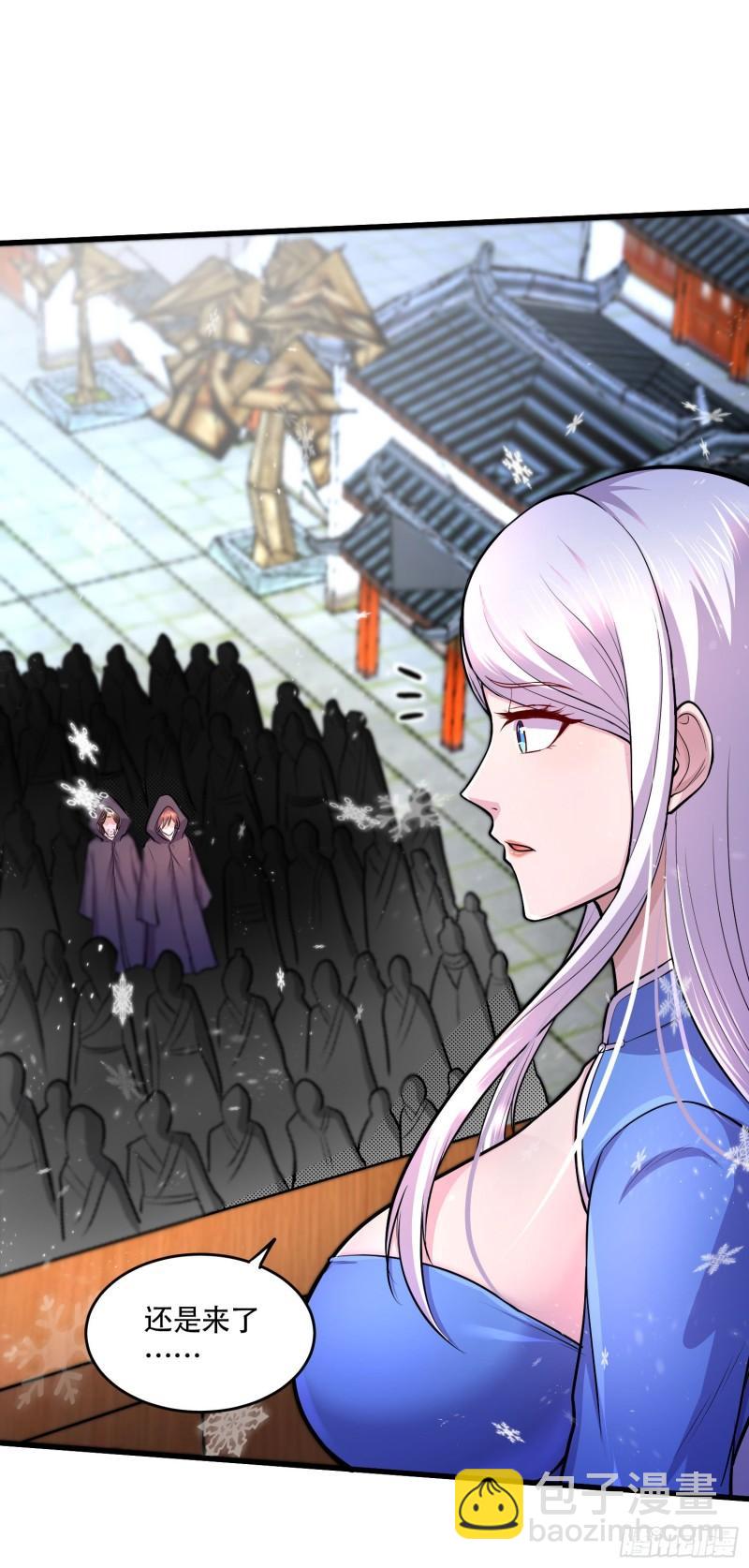 《万古龙神》第203话 姐姐的礼物 第36页