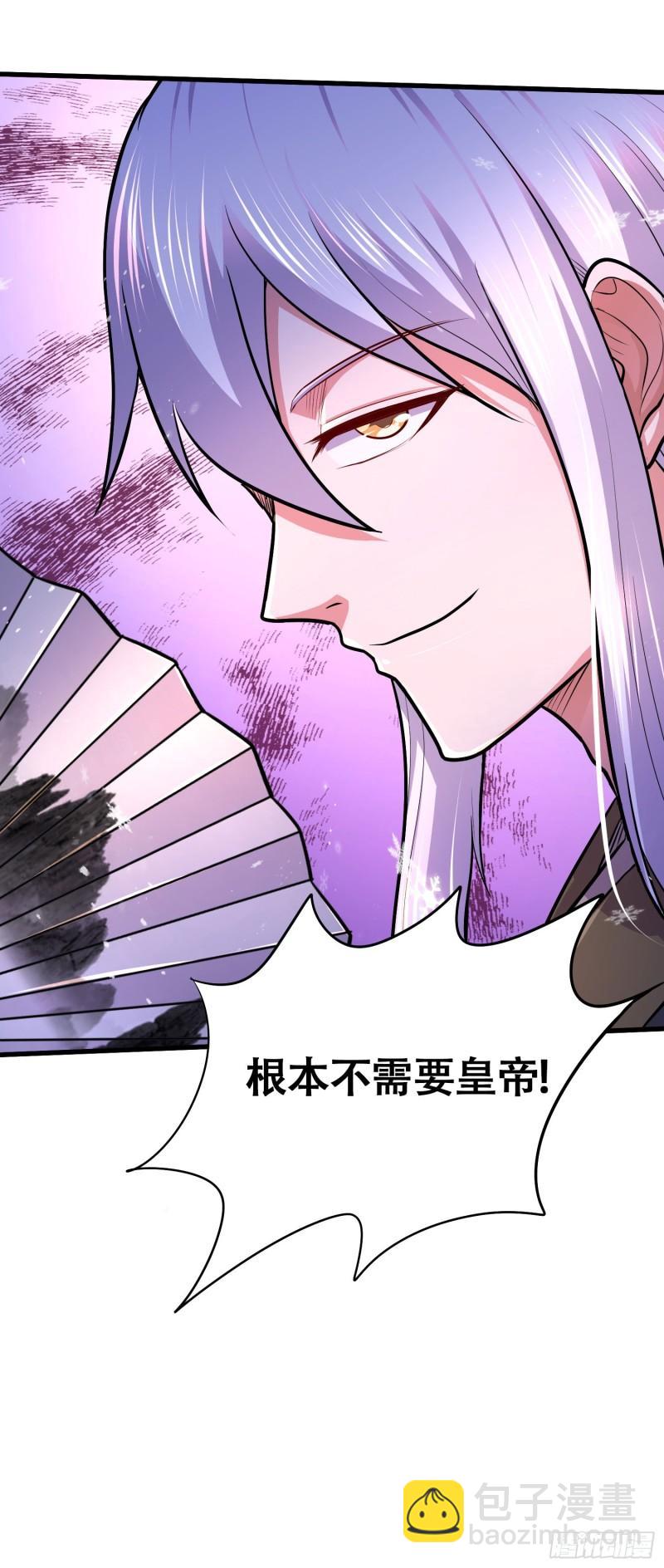 《万古龙神》第203话 姐姐的礼物 第39页