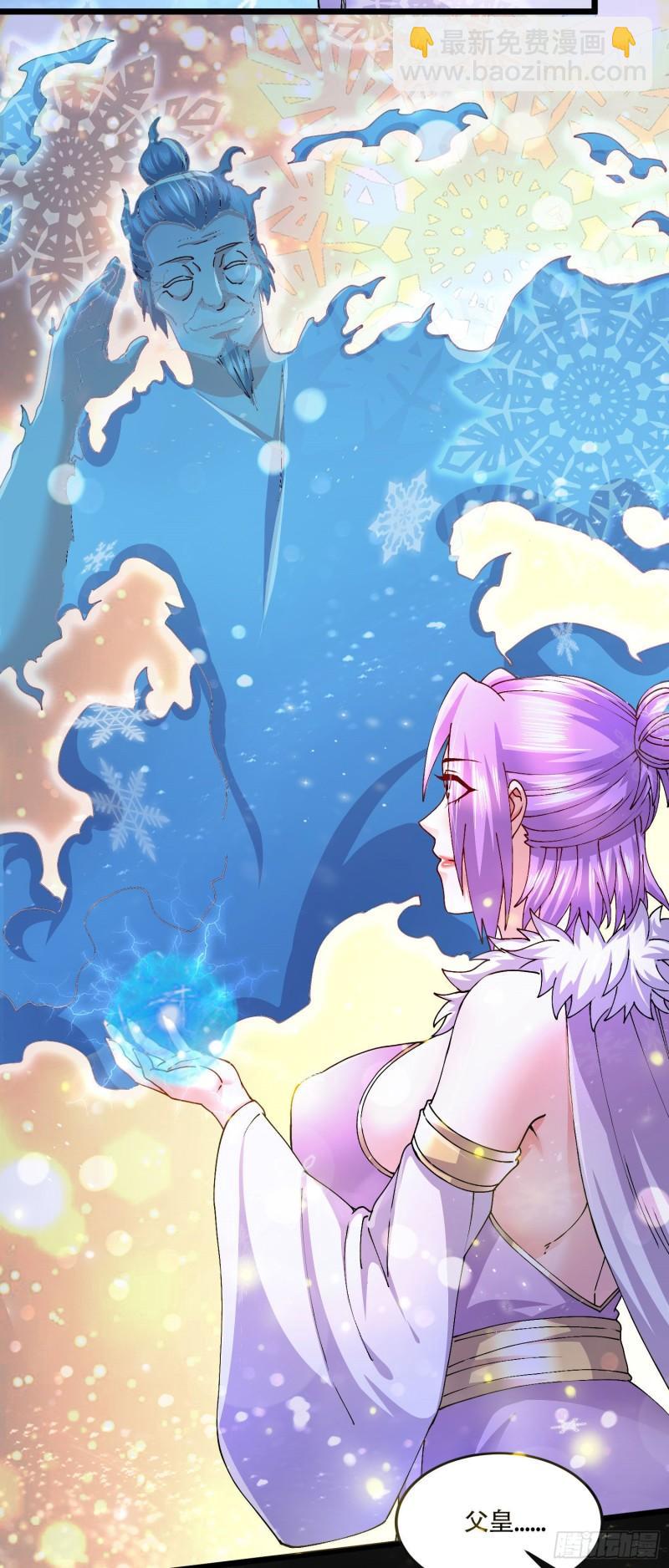 《万古龙神》第203话 姐姐的礼物 第5页