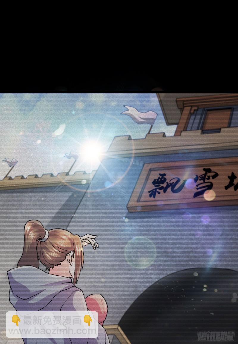 《万古龙神》第203话 姐姐的礼物 第8页