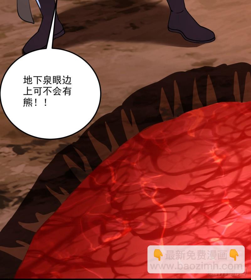 《万古龙神》第207话 达成合作 第10页