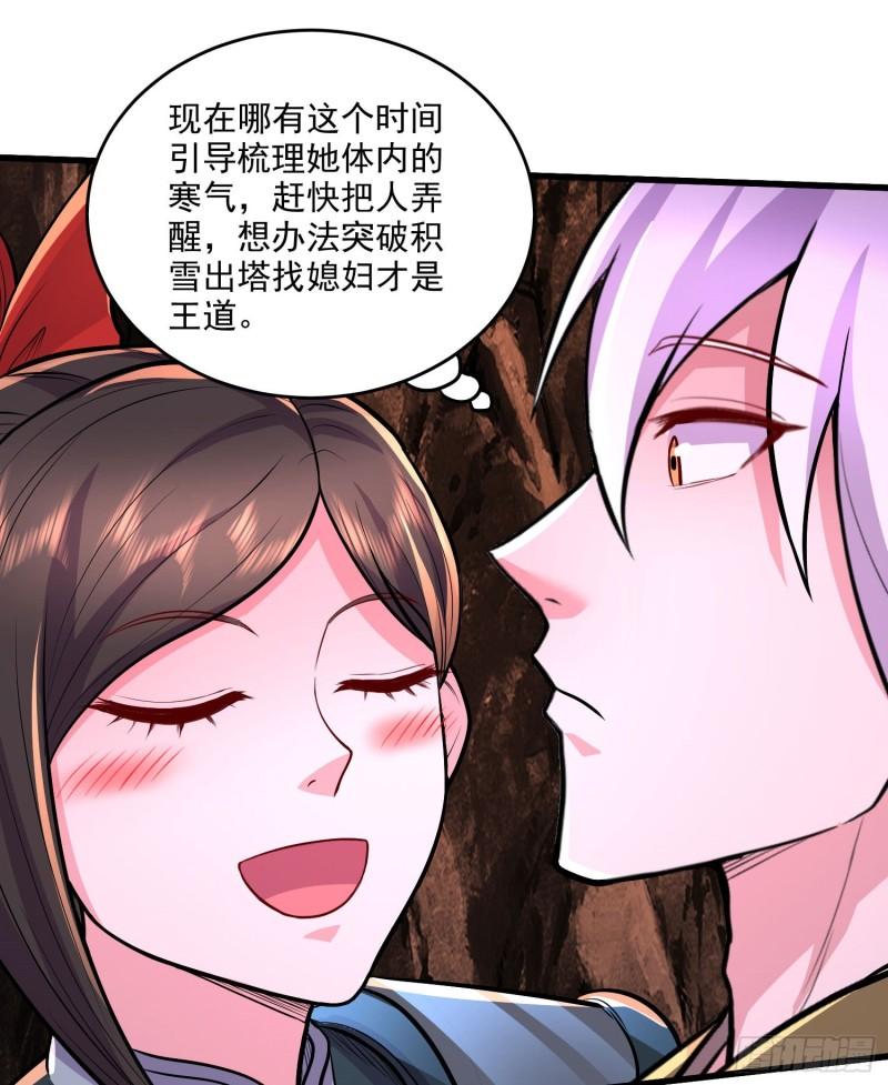《万古龙神》第207话 达成合作 第11页