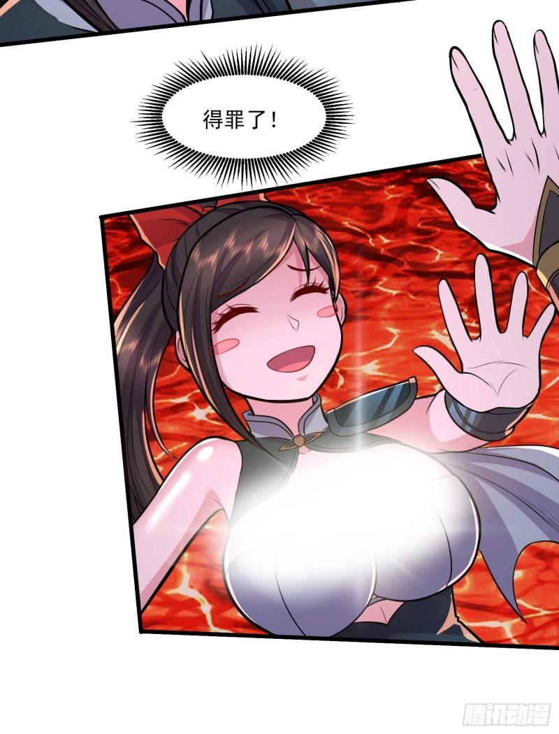 《万古龙神》第207话 达成合作 第12页