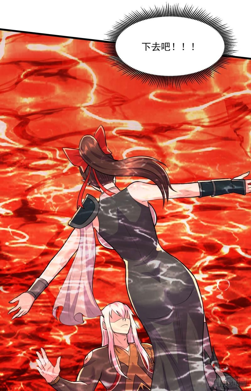 《万古龙神》第207话 达成合作 第13页
