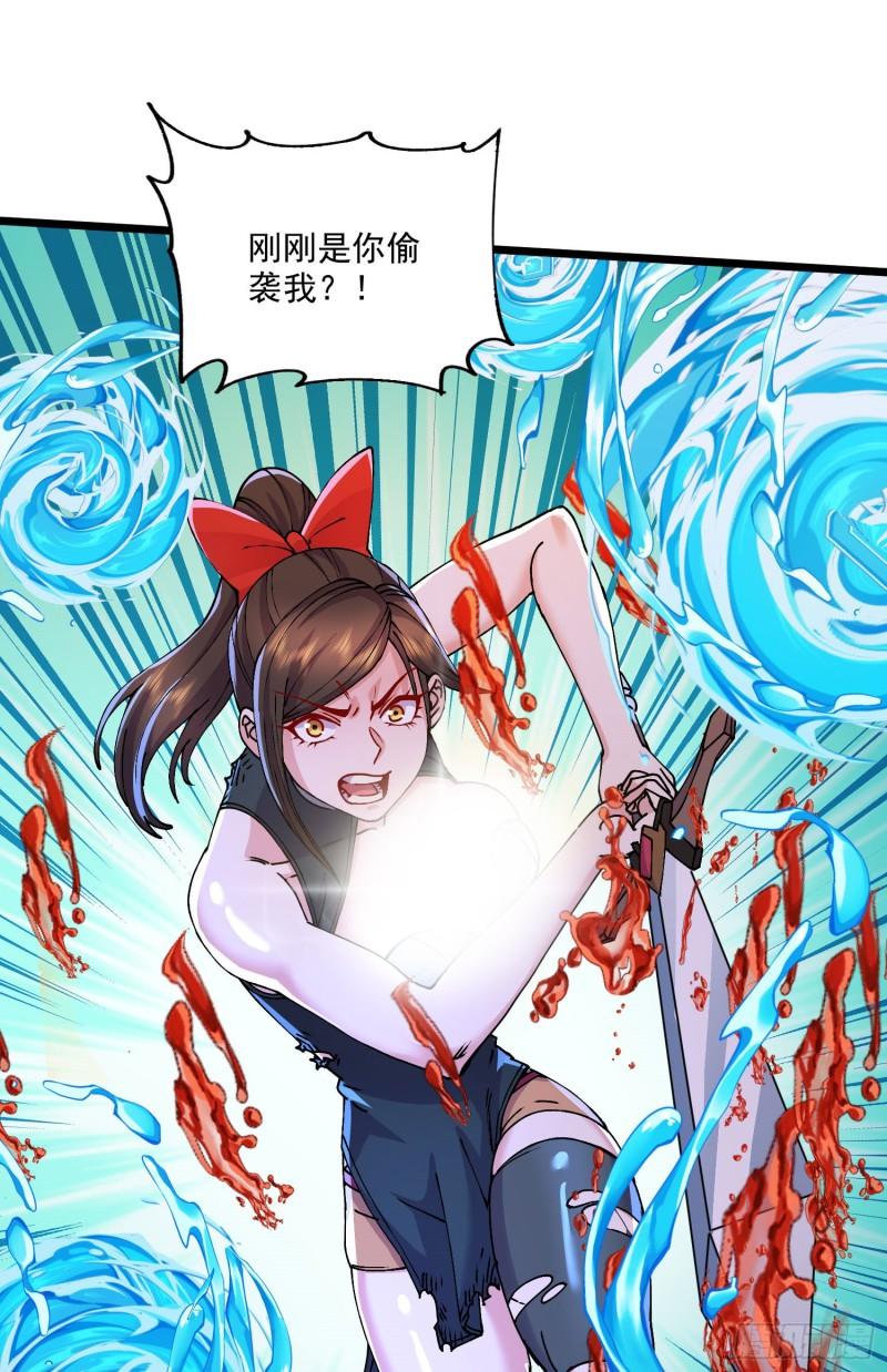 《万古龙神》第207话 达成合作 第22页