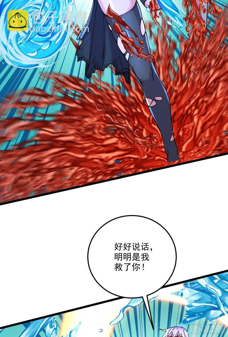 《万古龙神》第207话 达成合作 第23页