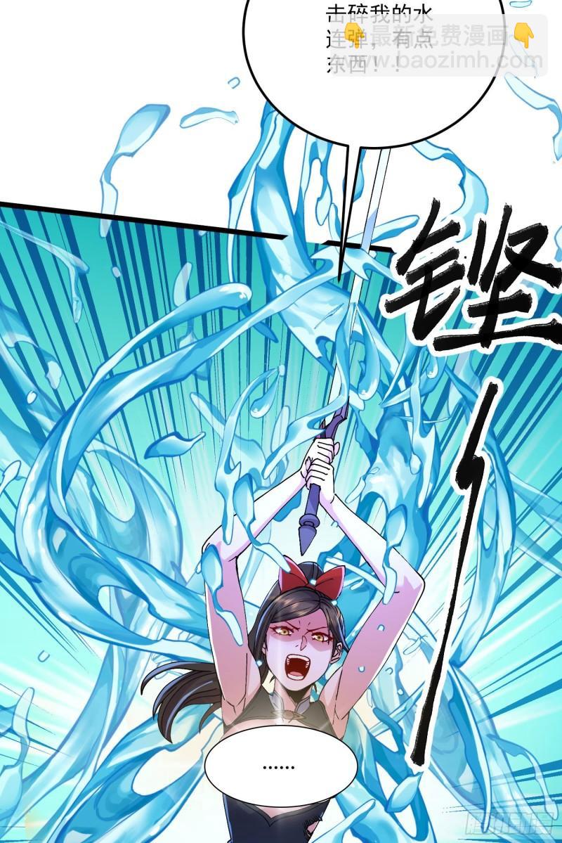 《万古龙神》第207话 达成合作 第25页