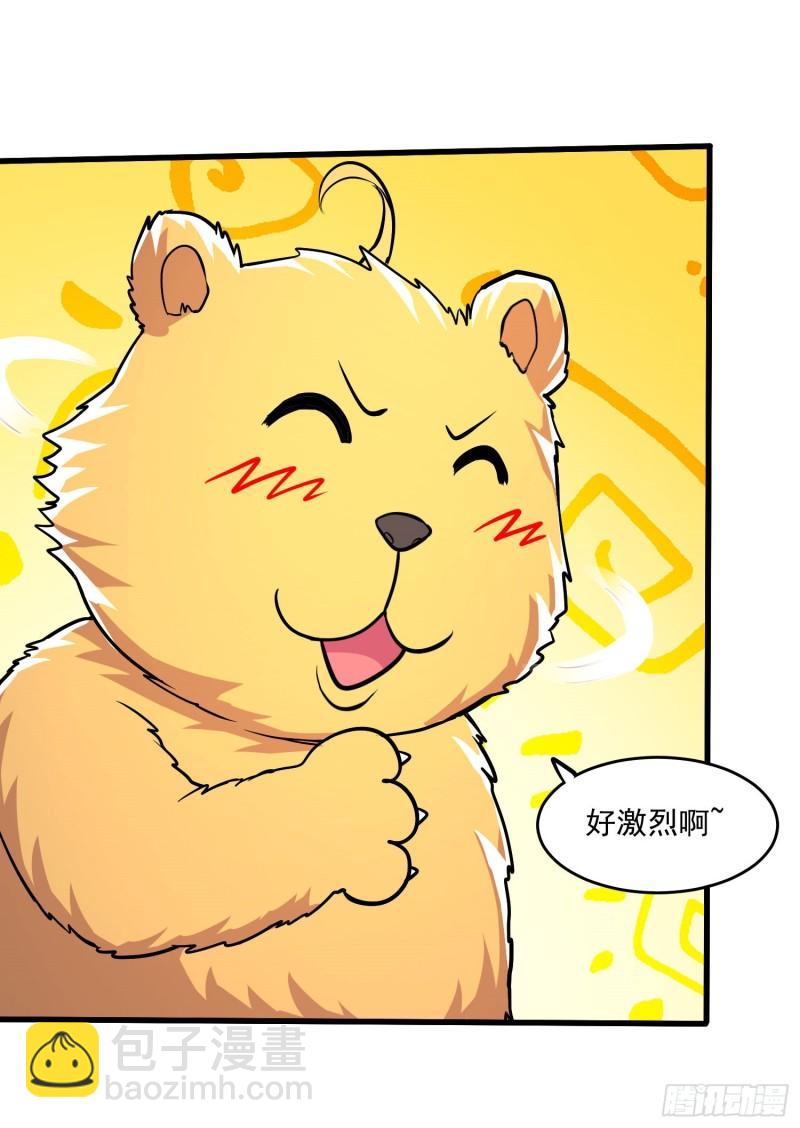 《万古龙神》第207话 达成合作 第28页