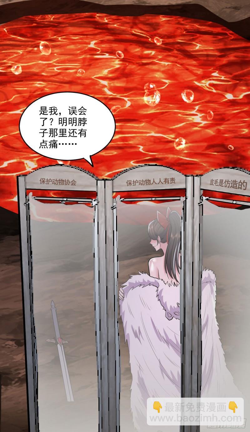 《万古龙神》第207话 达成合作 第34页