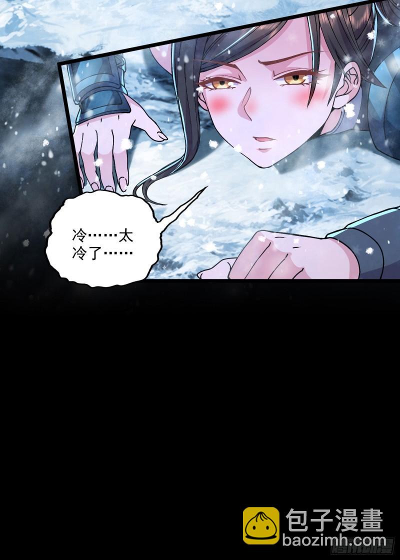 《万古龙神》第207话 达成合作 第3页