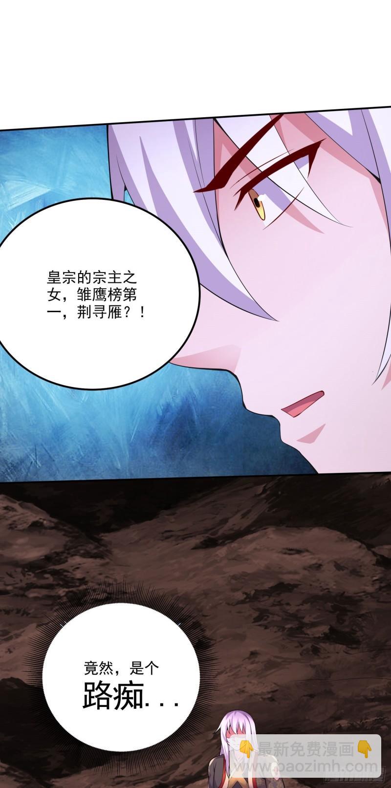 《万古龙神》第207话 达成合作 第41页