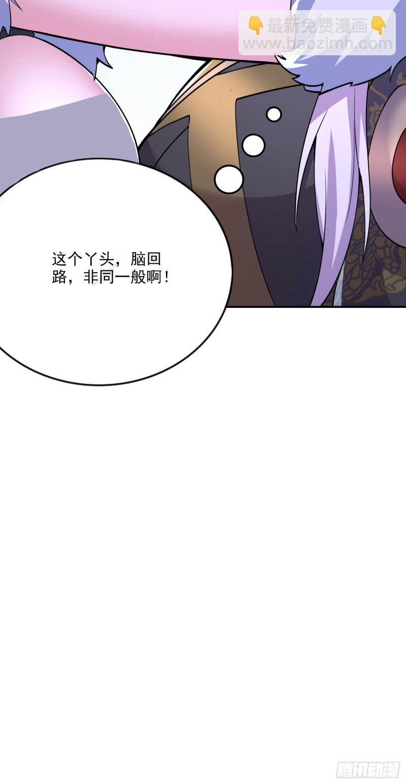 《万古龙神》第207话 达成合作 第47页