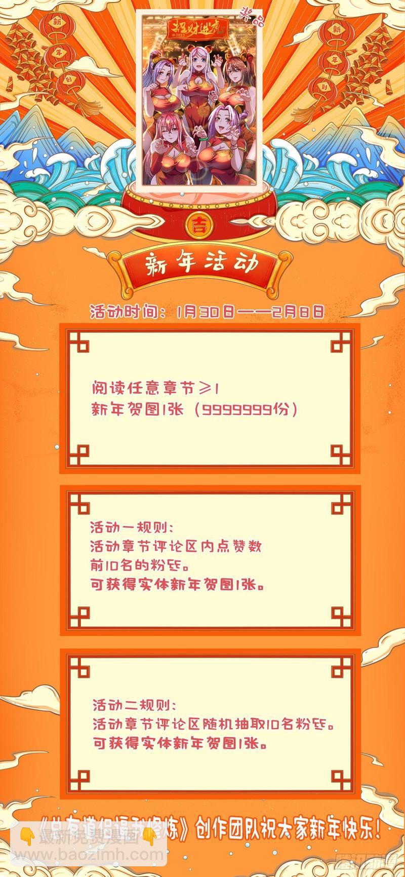 《万古龙神》第207话 达成合作 第48页