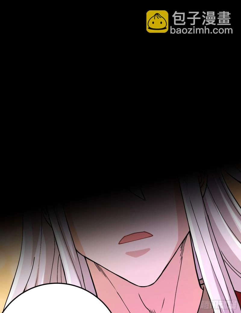 《万古龙神》第207话 达成合作 第4页